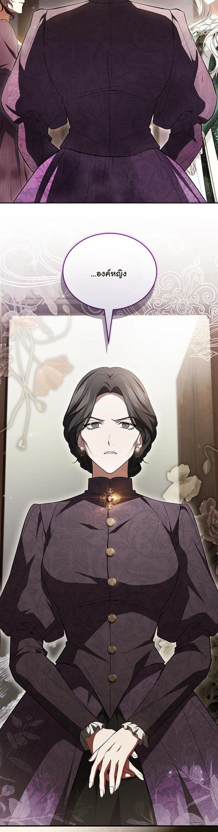 ปั้นสามีเป็นจักรพรรดิแล้วลากลงนรก The Crown I Will Seize ตอนที่ 3 - รูปที่ 2